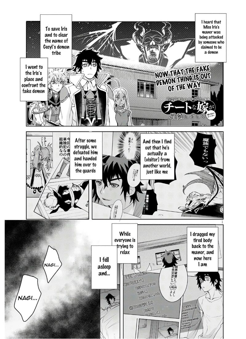 Isekai De Skill Wo Kaitai Shitara Cheat Na Yome Ga Zoushoku Shimashita Gainen Kousa No Structure 34 1