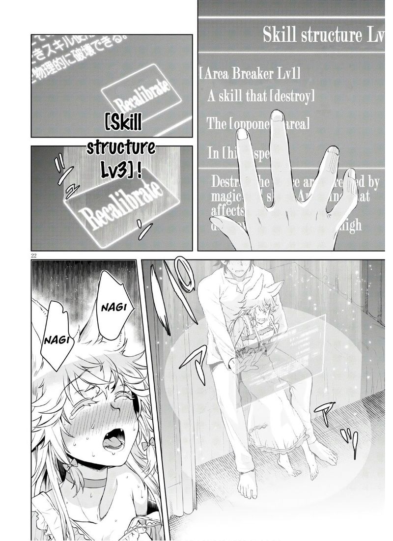 Isekai De Skill Wo Kaitai Shitara Cheat Na Yome Ga Zoushoku Shimashita Gainen Kousa No Structure 34 22
