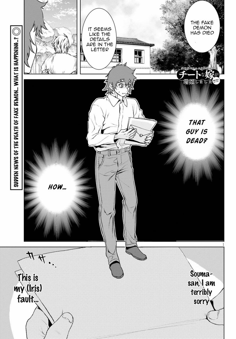 Isekai De Skill Wo Kaitai Shitara Cheat Na Yome Ga Zoushoku Shimashita Gainen Kousa No Structure 35 1