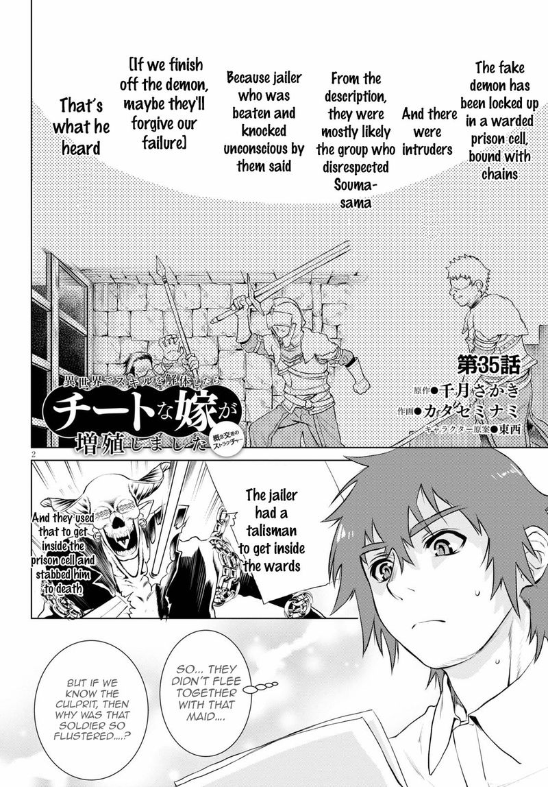 Isekai De Skill Wo Kaitai Shitara Cheat Na Yome Ga Zoushoku Shimashita Gainen Kousa No Structure 35 2