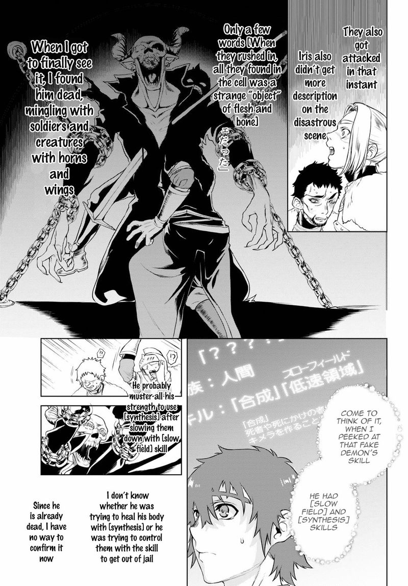 Isekai De Skill Wo Kaitai Shitara Cheat Na Yome Ga Zoushoku Shimashita Gainen Kousa No Structure 35 3