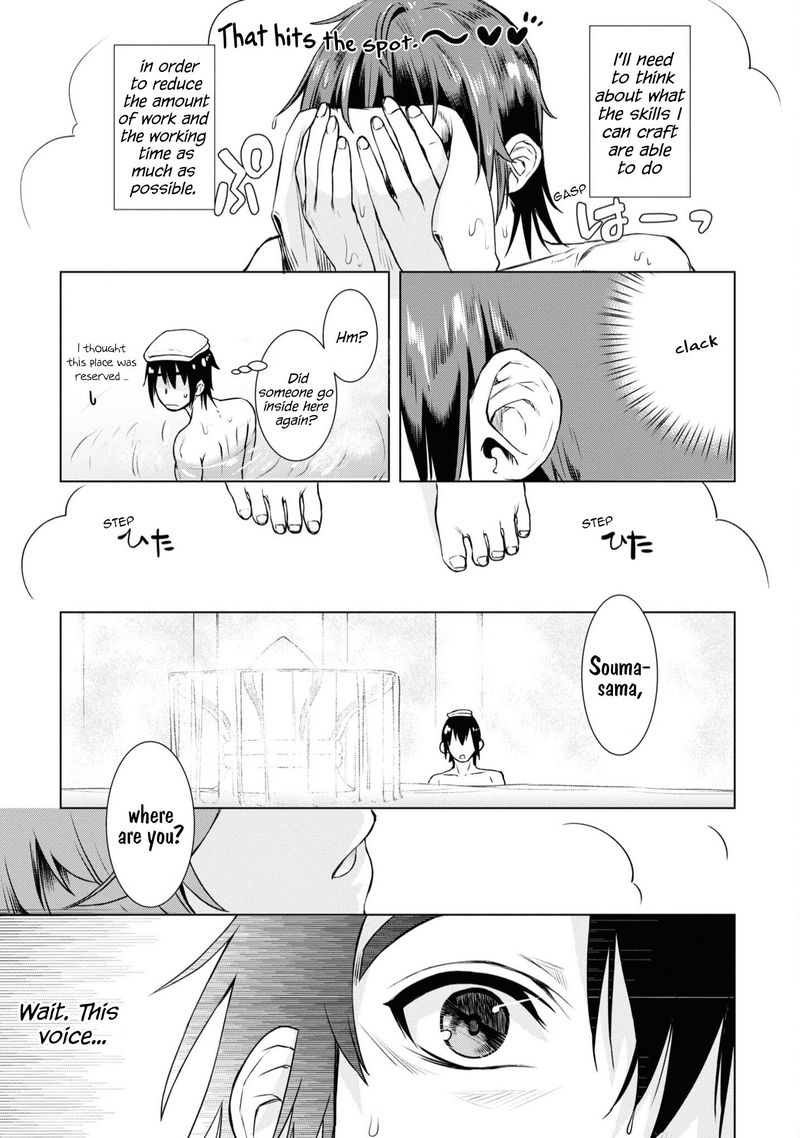Isekai De Skill Wo Kaitai Shitara Cheat Na Yome Ga Zoushoku Shimashita Gainen Kousa No Structure 36 15