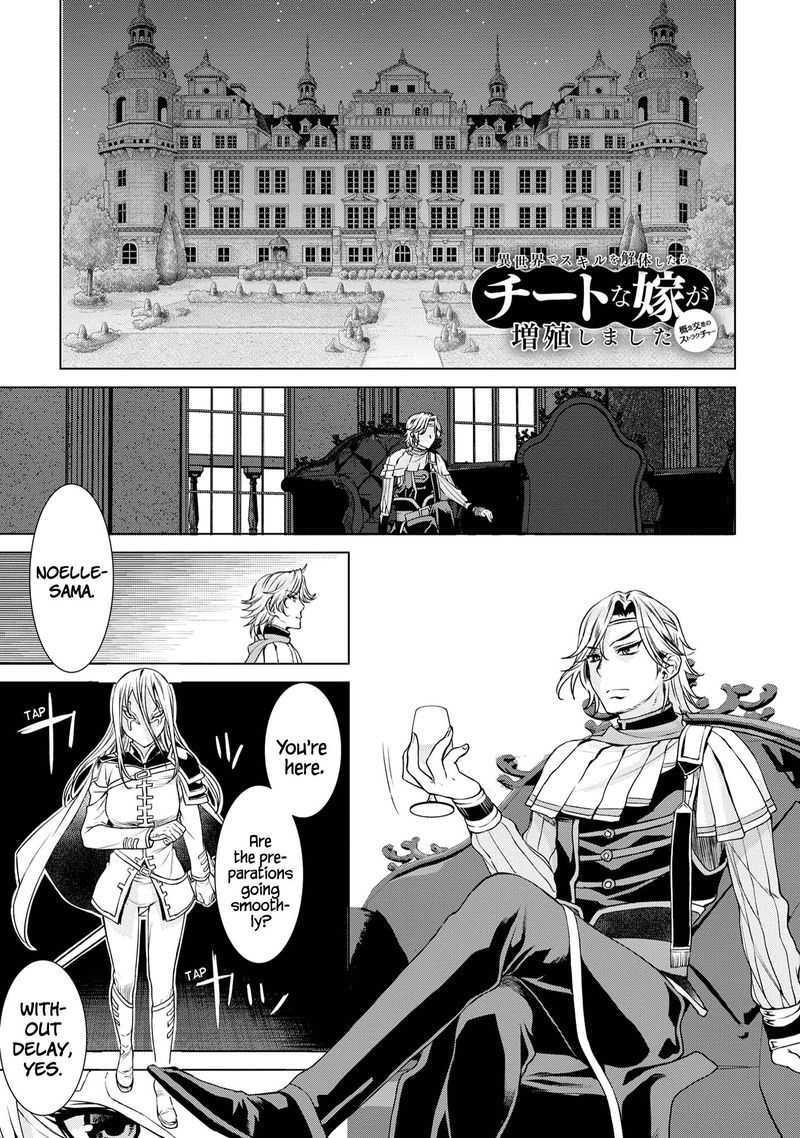 Isekai De Skill Wo Kaitai Shitara Cheat Na Yome Ga Zoushoku Shimashita Gainen Kousa No Structure 37 2