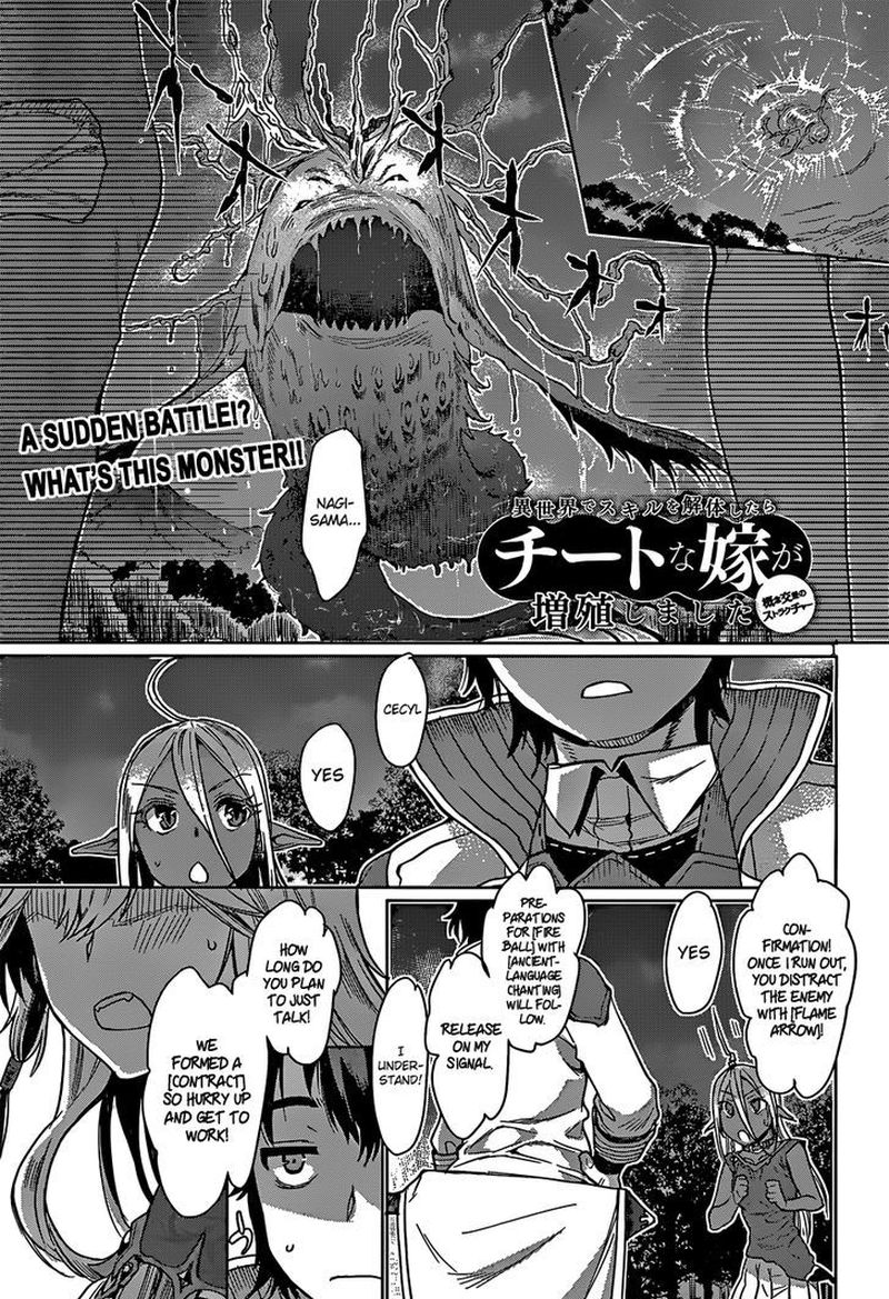 Isekai De Skill Wo Kaitai Shitara Cheat Na Yome Ga Zoushoku Shimashita Gainen Kousa No Structure 4 1