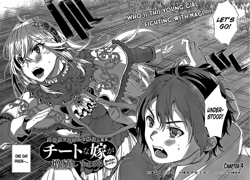 Isekai De Skill Wo Kaitai Shitara Cheat Na Yome Ga Zoushoku Shimashita Gainen Kousa No Structure 4 2