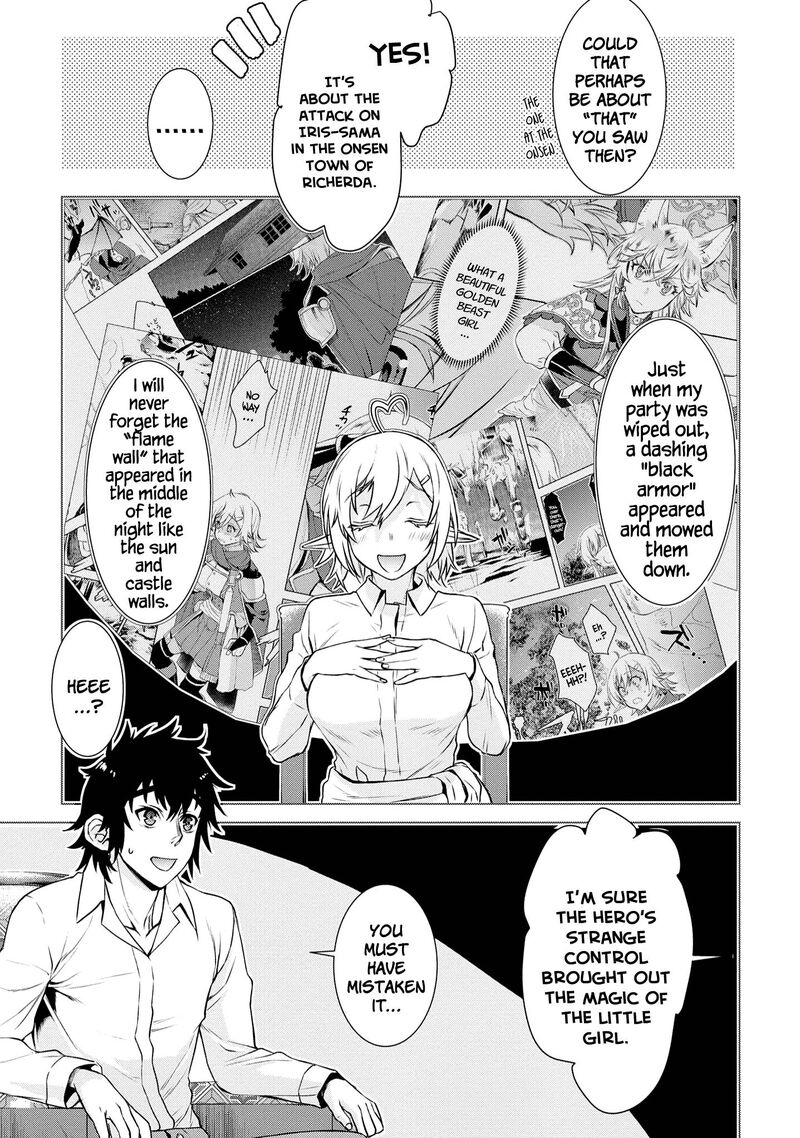 Isekai De Skill Wo Kaitai Shitara Cheat Na Yome Ga Zoushoku Shimashita Gainen Kousa No Structure 40 27
