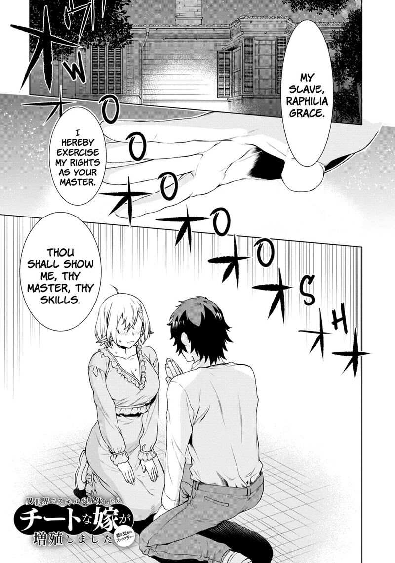 Isekai De Skill Wo Kaitai Shitara Cheat Na Yome Ga Zoushoku Shimashita Gainen Kousa No Structure 41 1