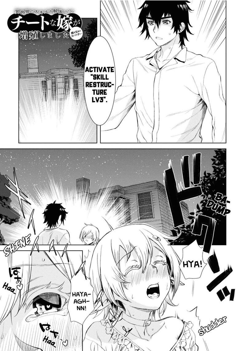 Isekai De Skill Wo Kaitai Shitara Cheat Na Yome Ga Zoushoku Shimashita Gainen Kousa No Structure 42 3