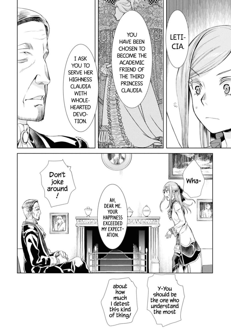 Isekai De Skill Wo Kaitai Shitara Cheat Na Yome Ga Zoushoku Shimashita Gainen Kousa No Structure 43 16