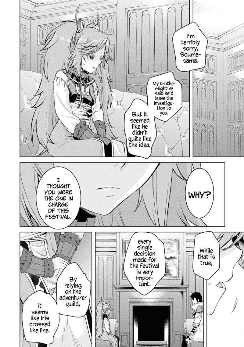 Isekai De Skill Wo Kaitai Shitara Cheat Na Yome Ga Zoushoku Shimashita Gainen Kousa No Structure 44 12