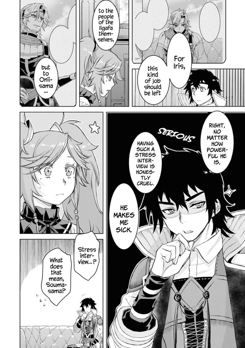 Isekai De Skill Wo Kaitai Shitara Cheat Na Yome Ga Zoushoku Shimashita Gainen Kousa No Structure 44 16