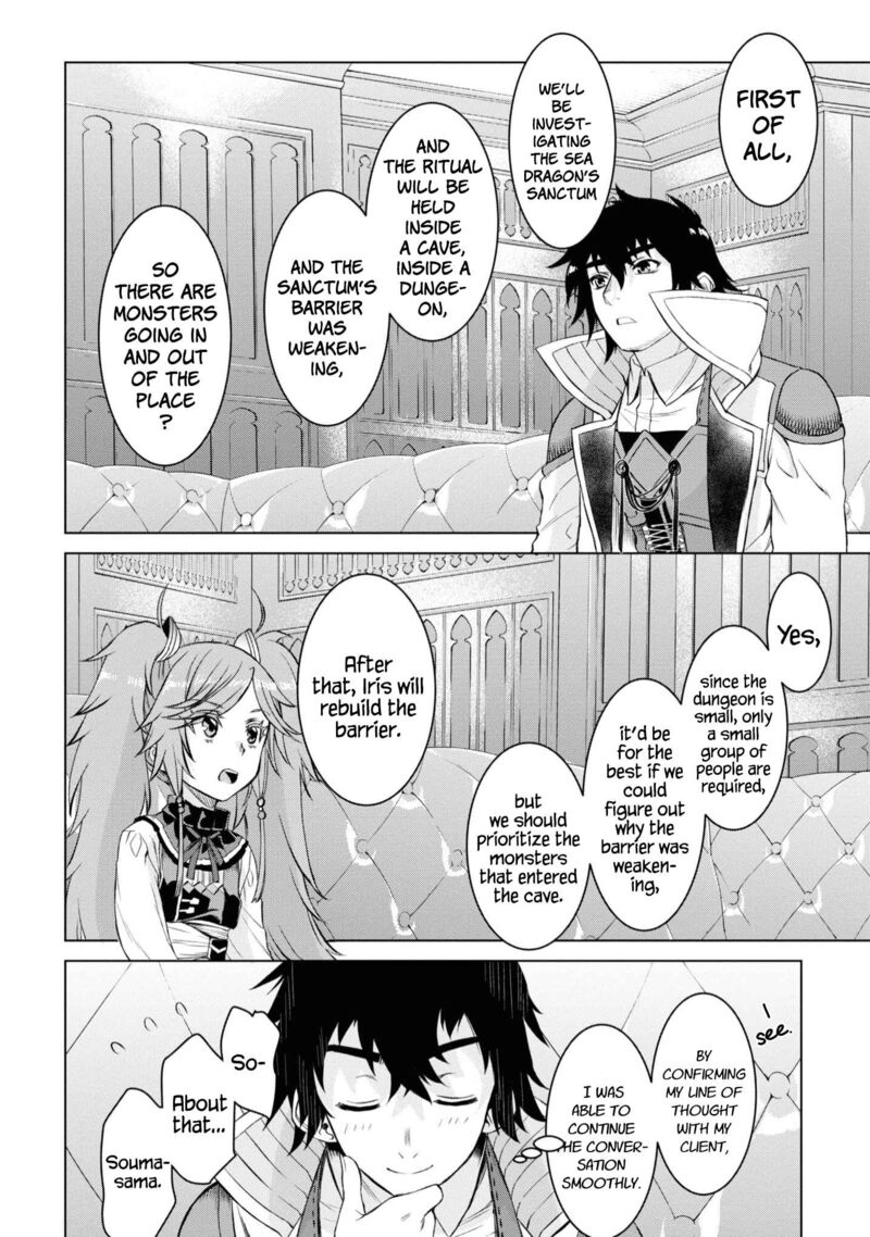 Isekai De Skill Wo Kaitai Shitara Cheat Na Yome Ga Zoushoku Shimashita Gainen Kousa No Structure 44 20