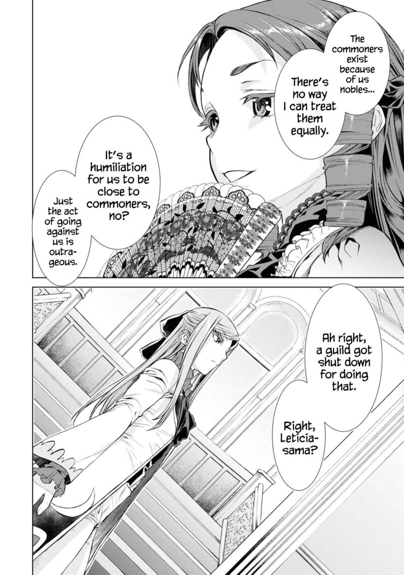 Isekai De Skill Wo Kaitai Shitara Cheat Na Yome Ga Zoushoku Shimashita Gainen Kousa No Structure 46e 6