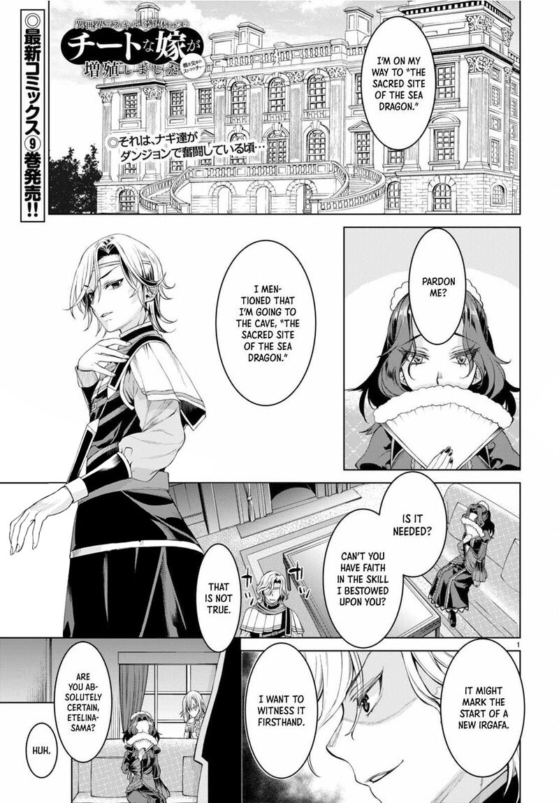 Isekai De Skill Wo Kaitai Shitara Cheat Na Yome Ga Zoushoku Shimashita Gainen Kousa No Structure 47 1