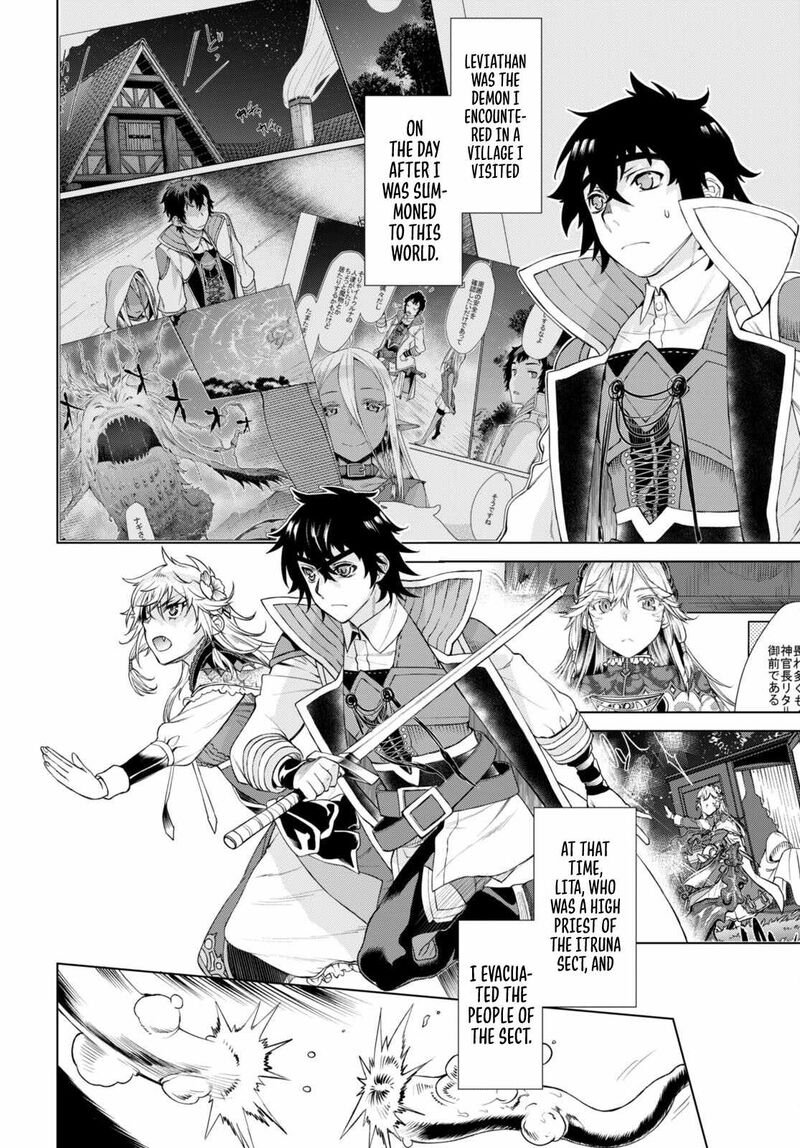 Isekai De Skill Wo Kaitai Shitara Cheat Na Yome Ga Zoushoku Shimashita Gainen Kousa No Structure 47 18