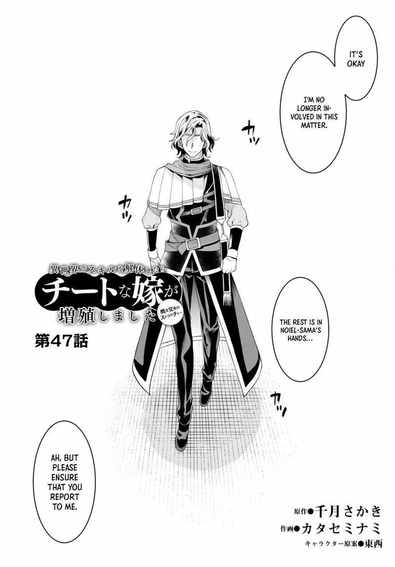 Isekai De Skill Wo Kaitai Shitara Cheat Na Yome Ga Zoushoku Shimashita Gainen Kousa No Structure 47 2