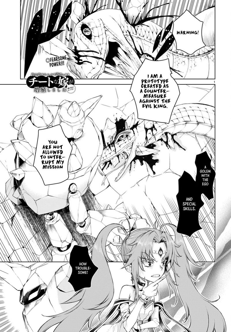Isekai De Skill Wo Kaitai Shitara Cheat Na Yome Ga Zoushoku Shimashita Gainen Kousa No Structure 49 1