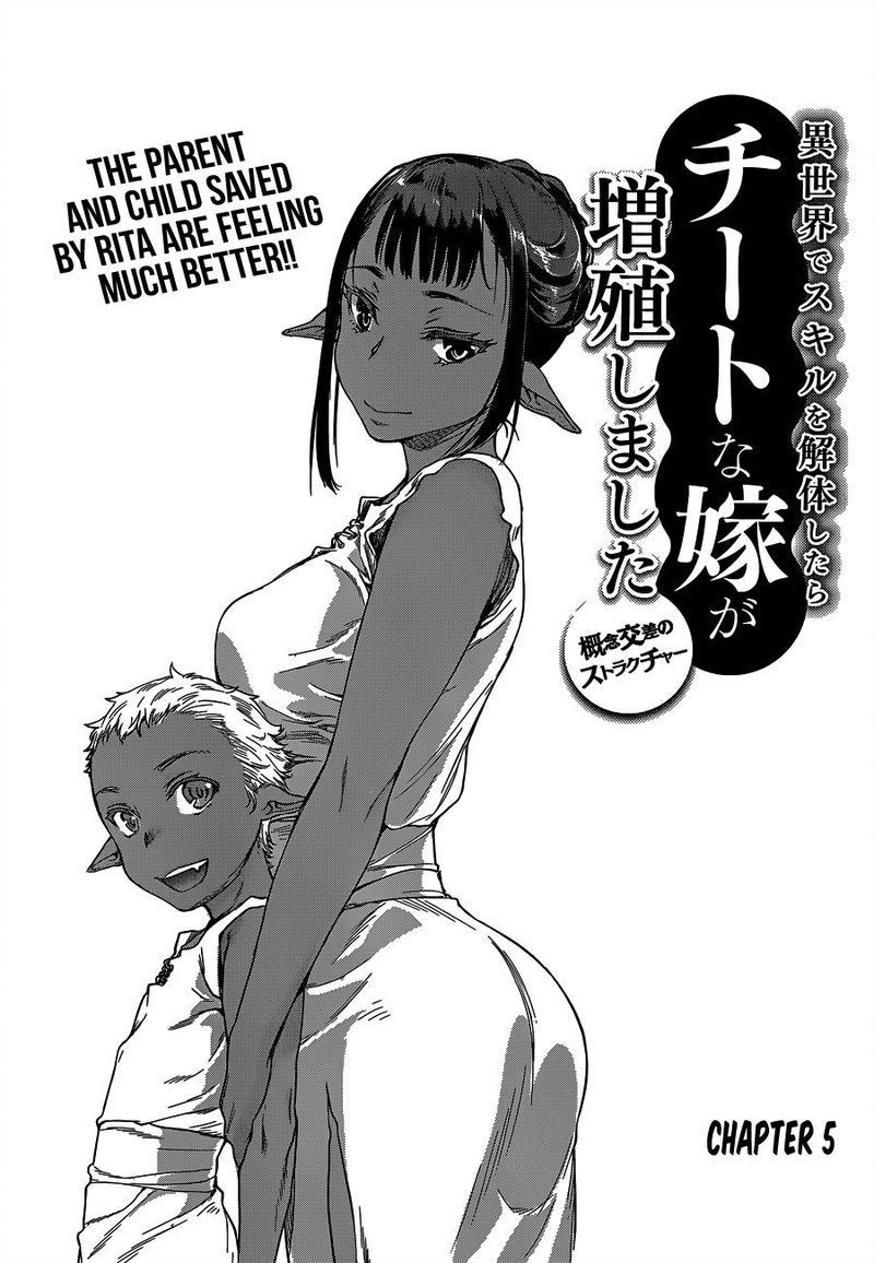 Isekai De Skill Wo Kaitai Shitara Cheat Na Yome Ga Zoushoku Shimashita Gainen Kousa No Structure 5 2