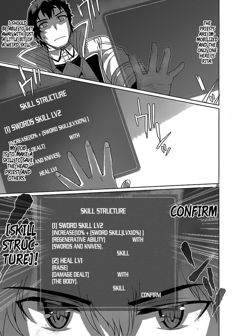 Isekai De Skill Wo Kaitai Shitara Cheat Na Yome Ga Zoushoku Shimashita Gainen Kousa No Structure 5 29