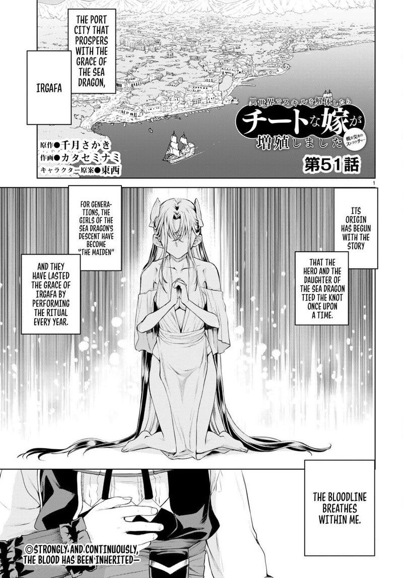 Isekai De Skill Wo Kaitai Shitara Cheat Na Yome Ga Zoushoku Shimashita Gainen Kousa No Structure 51 1