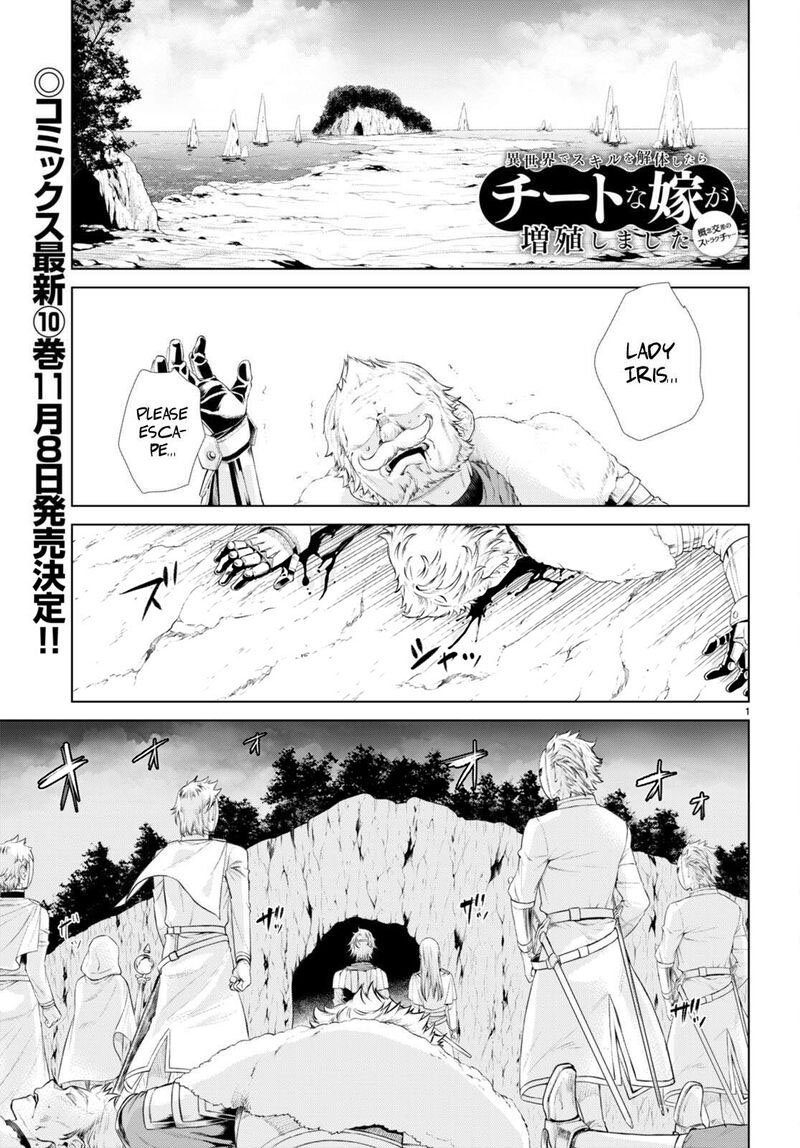 Isekai De Skill Wo Kaitai Shitara Cheat Na Yome Ga Zoushoku Shimashita Gainen Kousa No Structure 52 1
