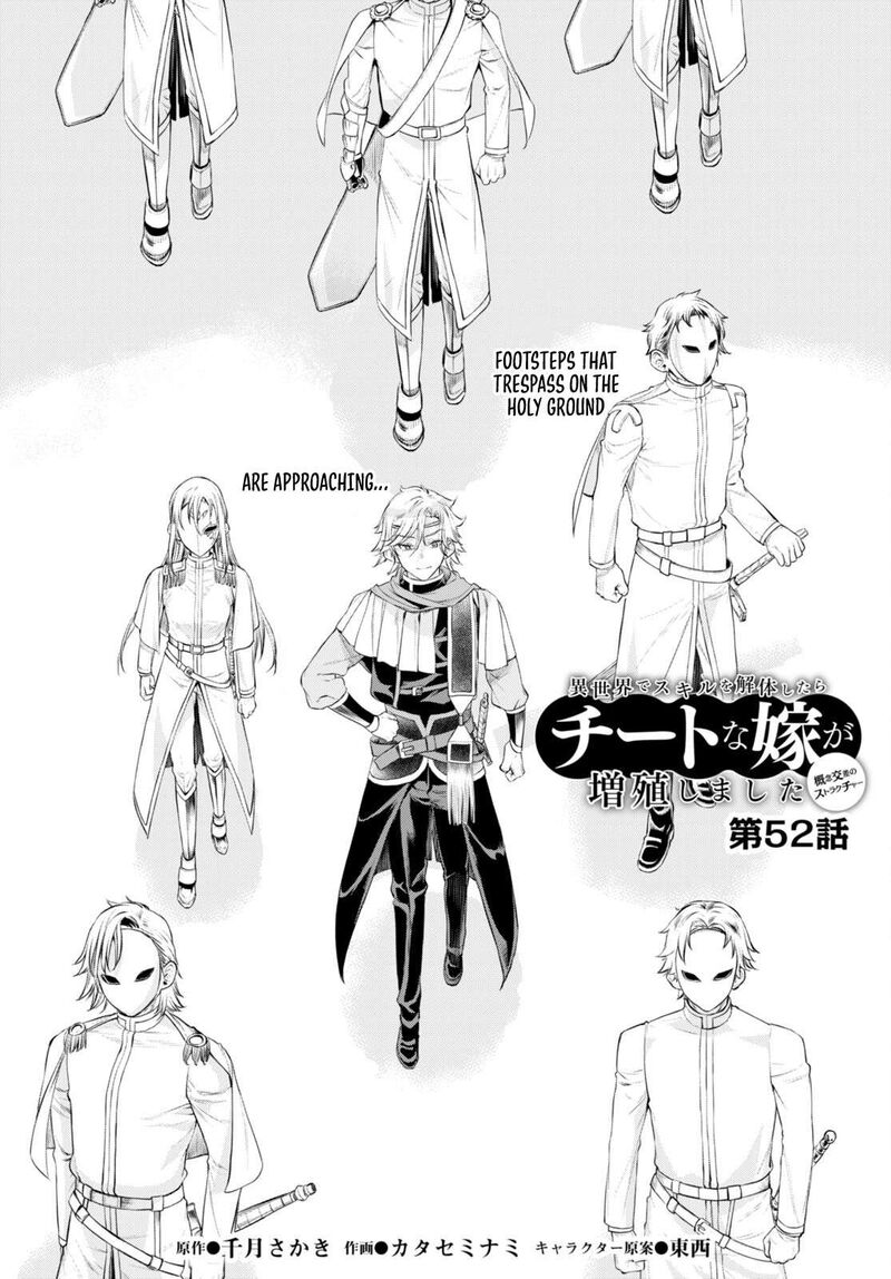 Isekai De Skill Wo Kaitai Shitara Cheat Na Yome Ga Zoushoku Shimashita Gainen Kousa No Structure 52 2