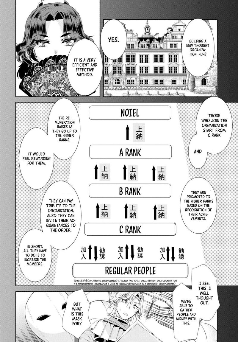 Isekai De Skill Wo Kaitai Shitara Cheat Na Yome Ga Zoushoku Shimashita Gainen Kousa No Structure 52 26