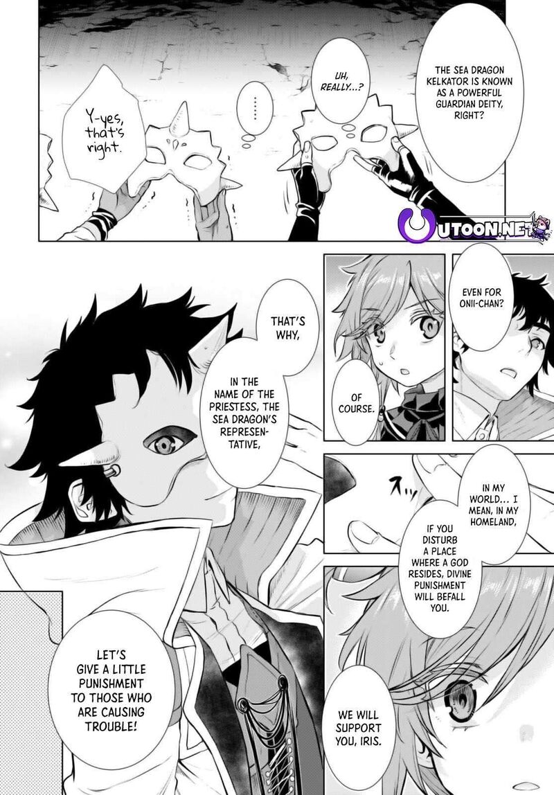 Isekai De Skill Wo Kaitai Shitara Cheat Na Yome Ga Zoushoku Shimashita Gainen Kousa No Structure 53 13