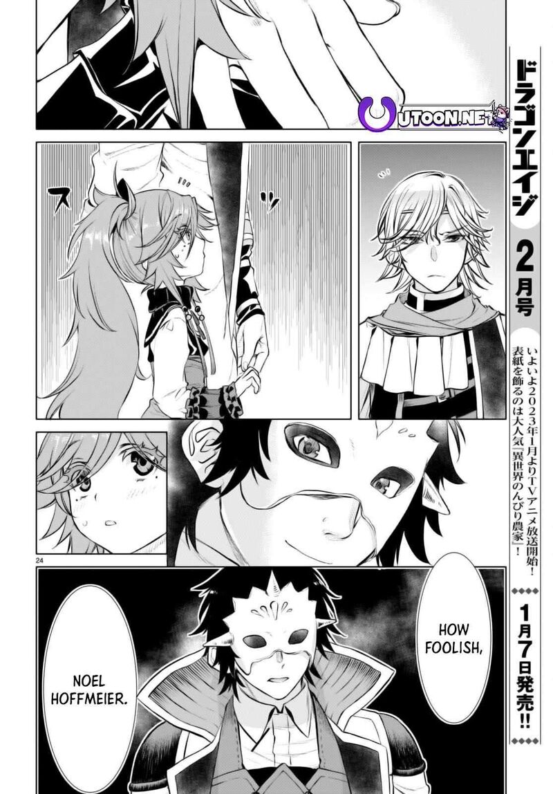 Isekai De Skill Wo Kaitai Shitara Cheat Na Yome Ga Zoushoku Shimashita Gainen Kousa No Structure 53 25