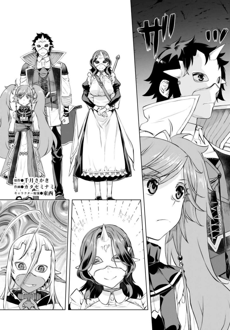 Isekai De Skill Wo Kaitai Shitara Cheat Na Yome Ga Zoushoku Shimashita Gainen Kousa No Structure 53 3