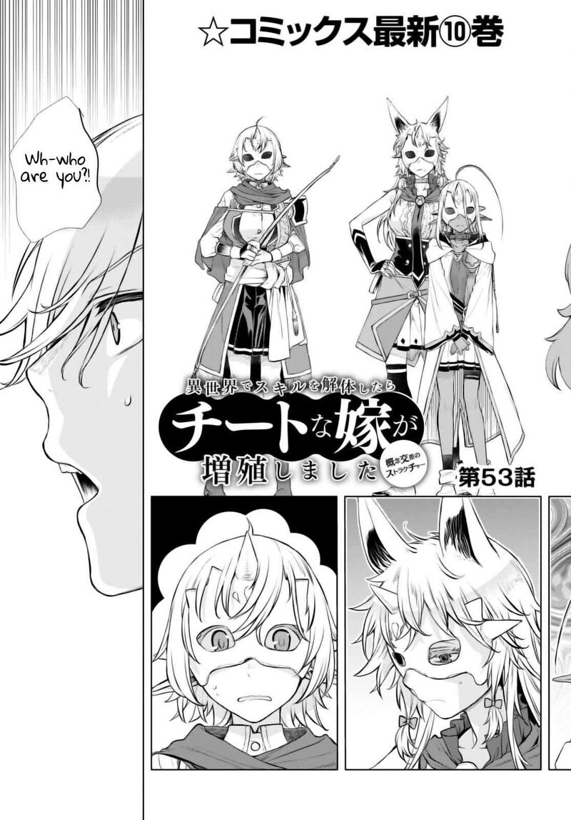 Isekai De Skill Wo Kaitai Shitara Cheat Na Yome Ga Zoushoku Shimashita Gainen Kousa No Structure 53 4
