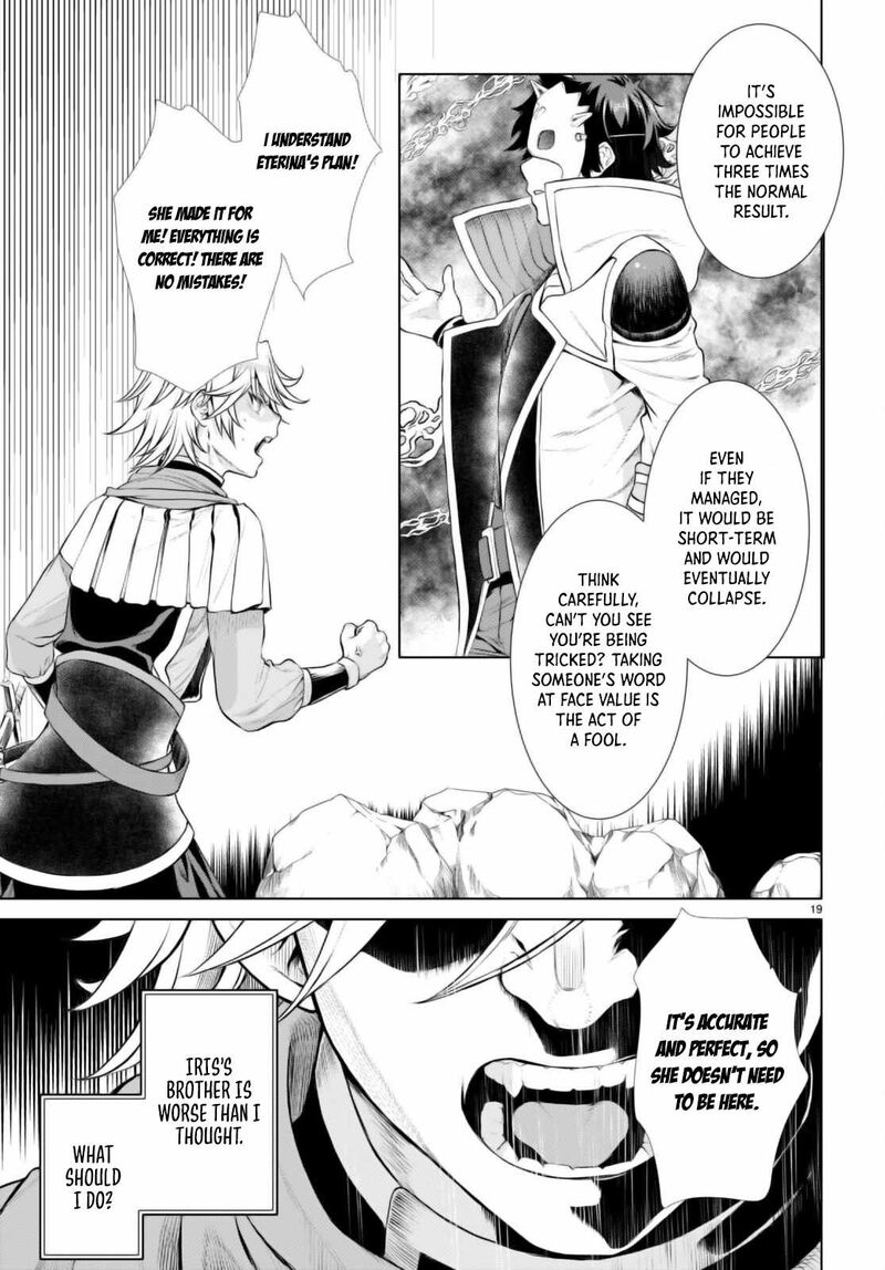 Isekai De Skill Wo Kaitai Shitara Cheat Na Yome Ga Zoushoku Shimashita Gainen Kousa No Structure 54 20
