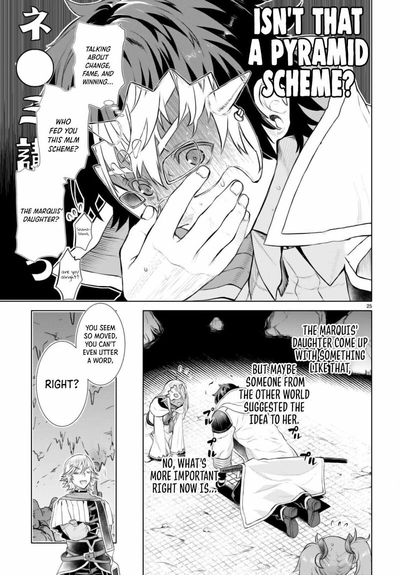 Isekai De Skill Wo Kaitai Shitara Cheat Na Yome Ga Zoushoku Shimashita Gainen Kousa No Structure 54 26