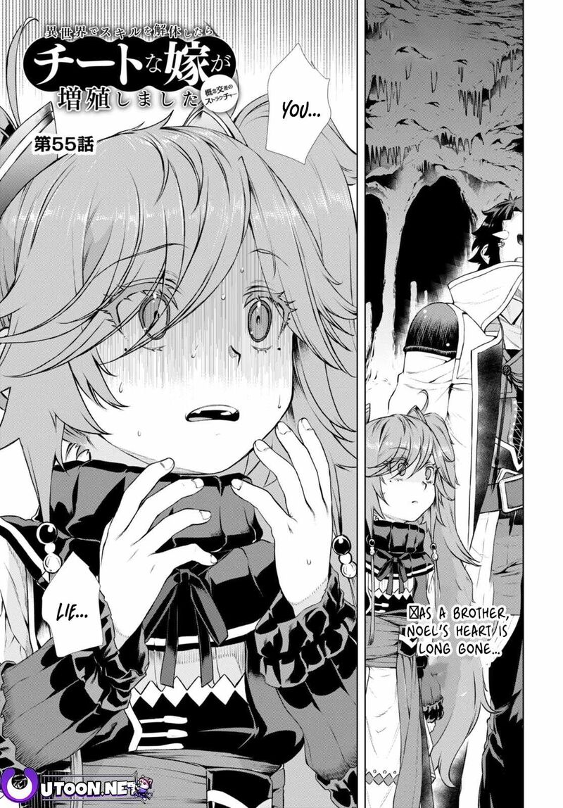 Isekai De Skill Wo Kaitai Shitara Cheat Na Yome Ga Zoushoku Shimashita Gainen Kousa No Structure 55 1