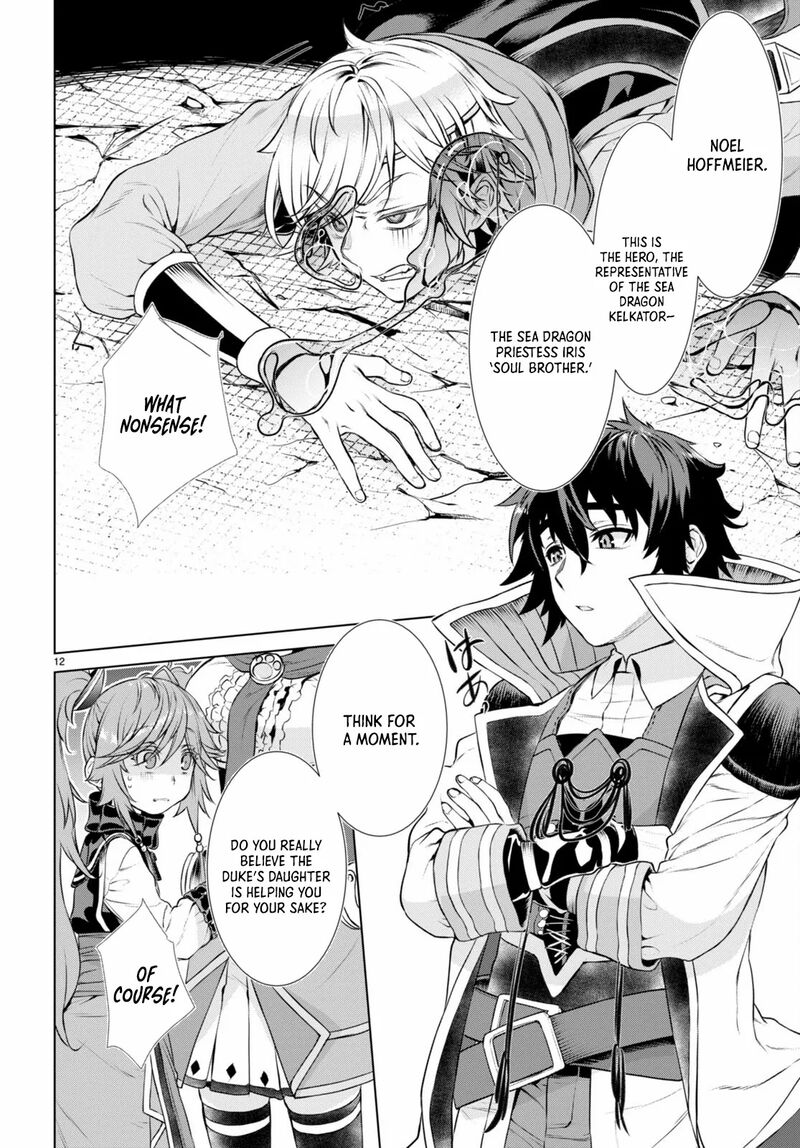 Isekai De Skill Wo Kaitai Shitara Cheat Na Yome Ga Zoushoku Shimashita Gainen Kousa No Structure 56 12