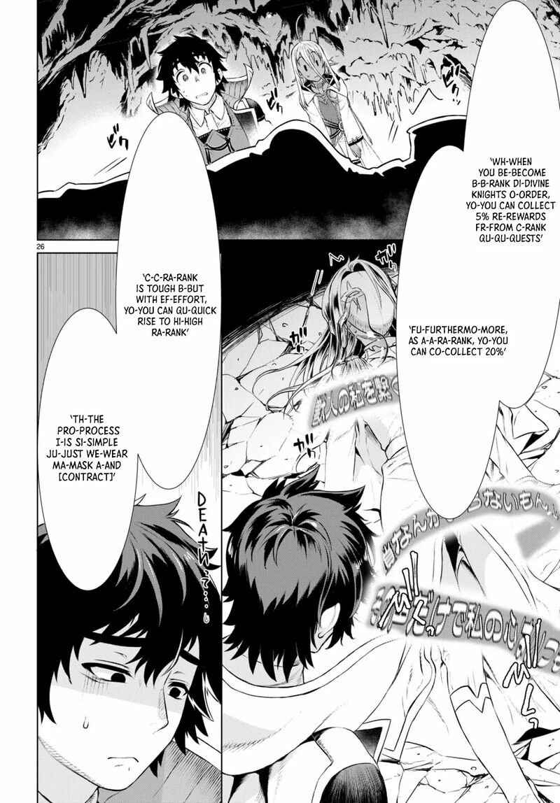 Isekai De Skill Wo Kaitai Shitara Cheat Na Yome Ga Zoushoku Shimashita Gainen Kousa No Structure 56 26