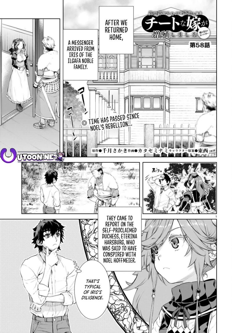 Isekai De Skill Wo Kaitai Shitara Cheat Na Yome Ga Zoushoku Shimashita Gainen Kousa No Structure 58 1