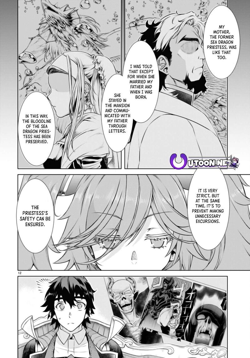 Isekai De Skill Wo Kaitai Shitara Cheat Na Yome Ga Zoushoku Shimashita Gainen Kousa No Structure 58 12