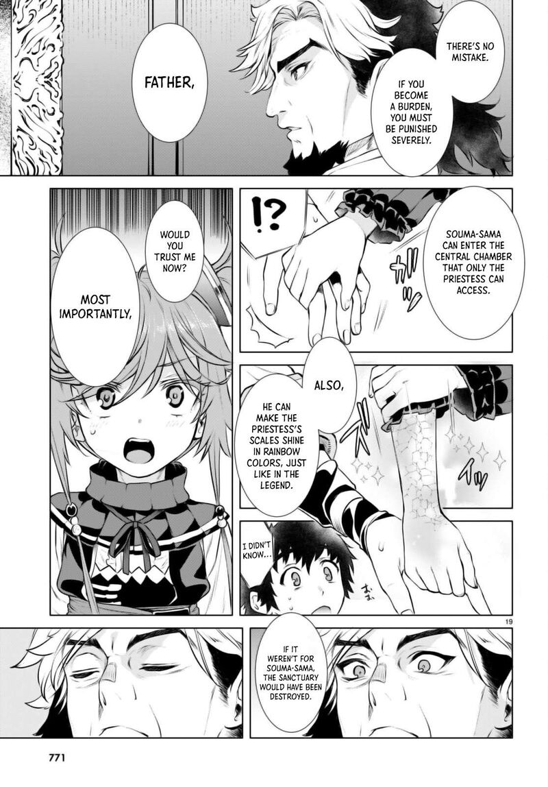Isekai De Skill Wo Kaitai Shitara Cheat Na Yome Ga Zoushoku Shimashita Gainen Kousa No Structure 58 19