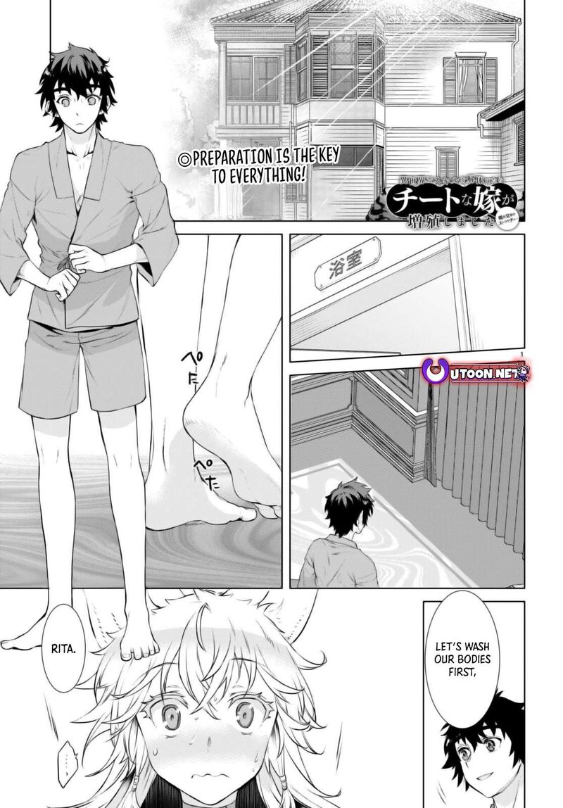 Isekai De Skill Wo Kaitai Shitara Cheat Na Yome Ga Zoushoku Shimashita Gainen Kousa No Structure 59 1