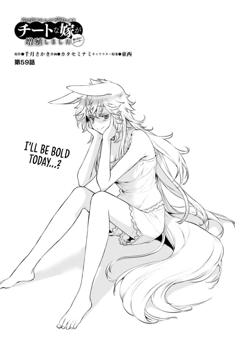 Isekai De Skill Wo Kaitai Shitara Cheat Na Yome Ga Zoushoku Shimashita Gainen Kousa No Structure 59 2