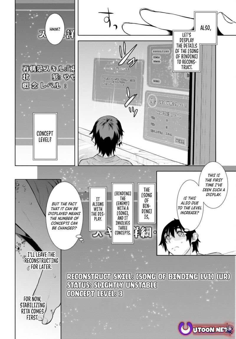 Isekai De Skill Wo Kaitai Shitara Cheat Na Yome Ga Zoushoku Shimashita Gainen Kousa No Structure 60 16