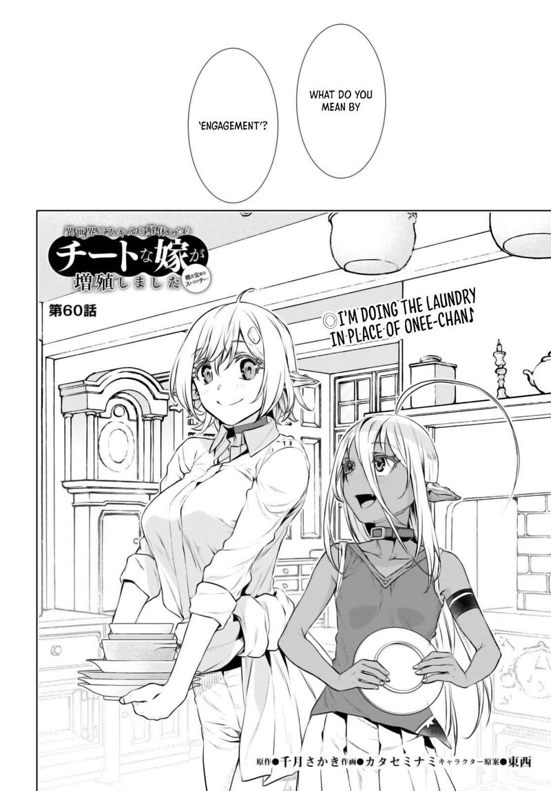 Isekai De Skill Wo Kaitai Shitara Cheat Na Yome Ga Zoushoku Shimashita Gainen Kousa No Structure 60 2