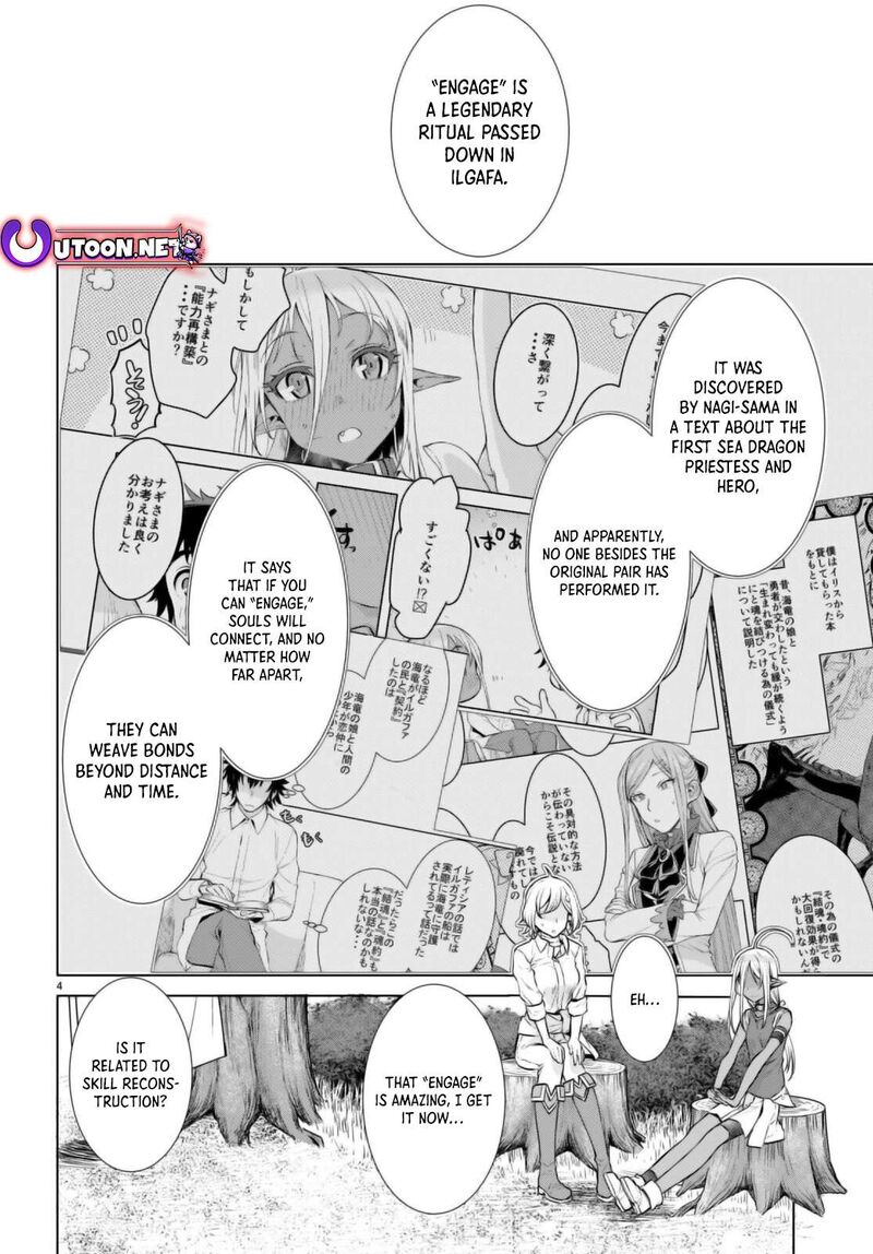 Isekai De Skill Wo Kaitai Shitara Cheat Na Yome Ga Zoushoku Shimashita Gainen Kousa No Structure 60 4