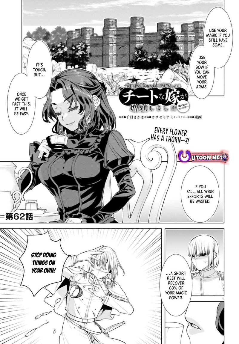 Isekai De Skill Wo Kaitai Shitara Cheat Na Yome Ga Zoushoku Shimashita Gainen Kousa No Structure 62 1