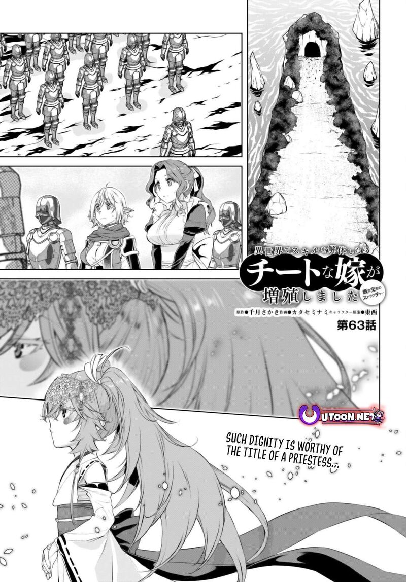 Isekai De Skill Wo Kaitai Shitara Cheat Na Yome Ga Zoushoku Shimashita Gainen Kousa No Structure 63 1