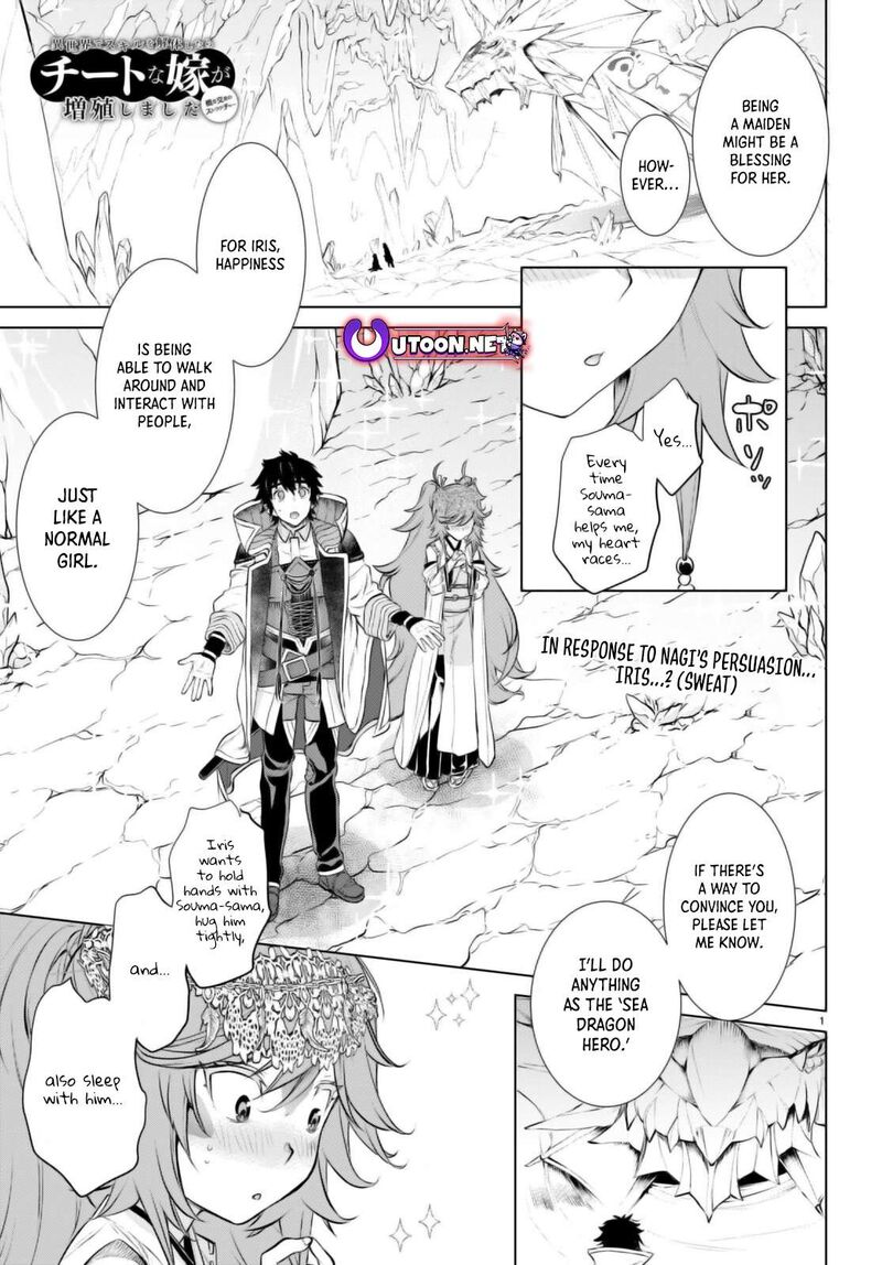 Isekai De Skill Wo Kaitai Shitara Cheat Na Yome Ga Zoushoku Shimashita Gainen Kousa No Structure 64 1