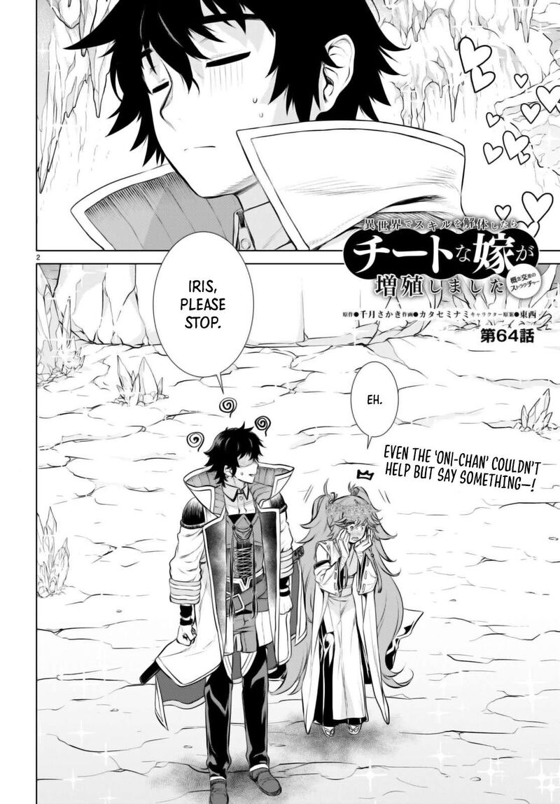 Isekai De Skill Wo Kaitai Shitara Cheat Na Yome Ga Zoushoku Shimashita Gainen Kousa No Structure 64 2