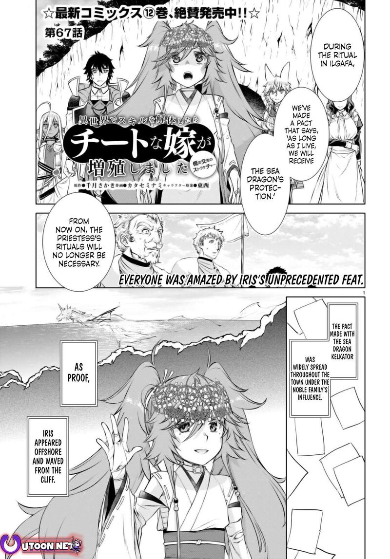 Isekai De Skill Wo Kaitai Shitara Cheat Na Yome Ga Zoushoku Shimashita Gainen Kousa No Structure 67 1