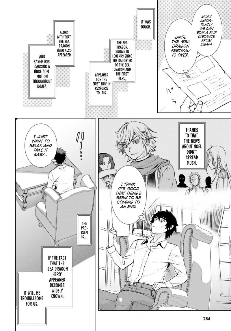 Isekai De Skill Wo Kaitai Shitara Cheat Na Yome Ga Zoushoku Shimashita Gainen Kousa No Structure 67 10